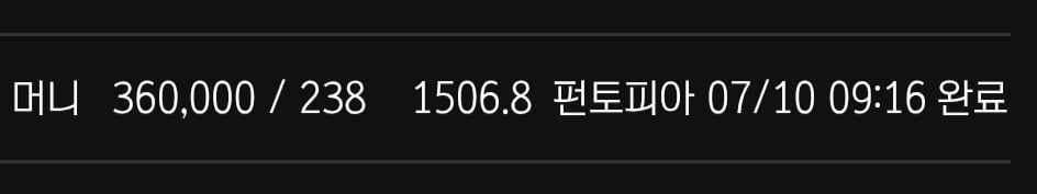 볼트카지노 후기 2