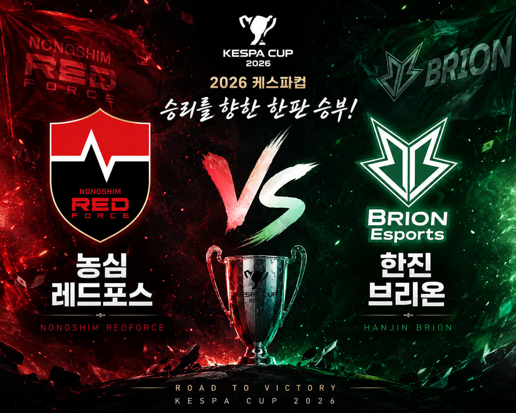 7/20 15:00 경기 KeSPA Cup #단판# 농심레드포스 vs 한진브리온 2