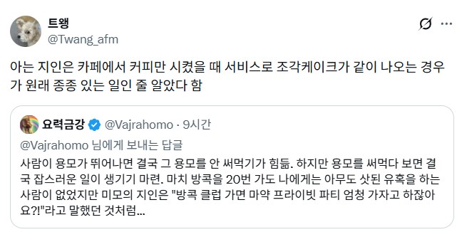 형들이랑 나는 모르는 잘생긴 남자의 삶 5