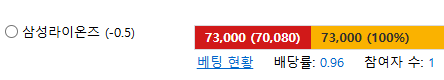 삼성 승 가즈아 !!!