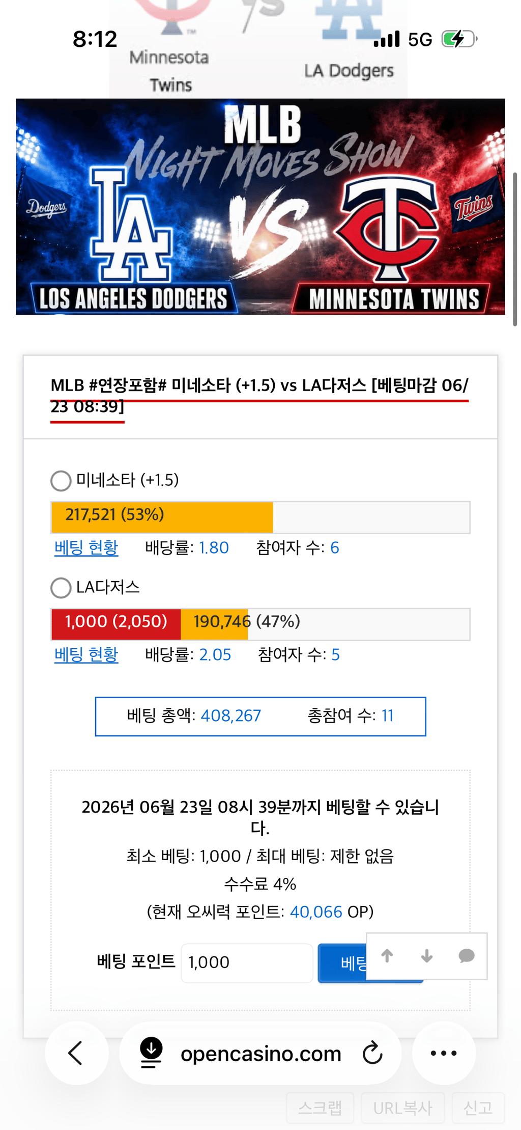 르아 다져스 가즈아