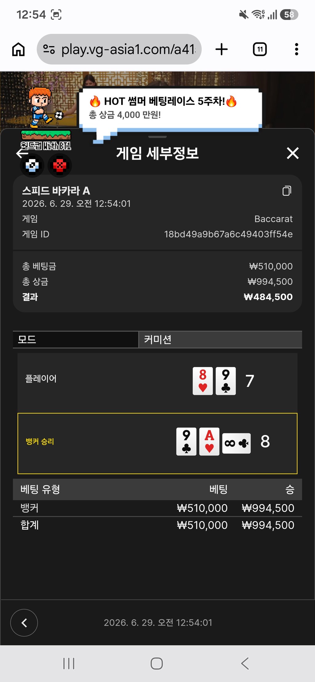볼트카지노후기 3