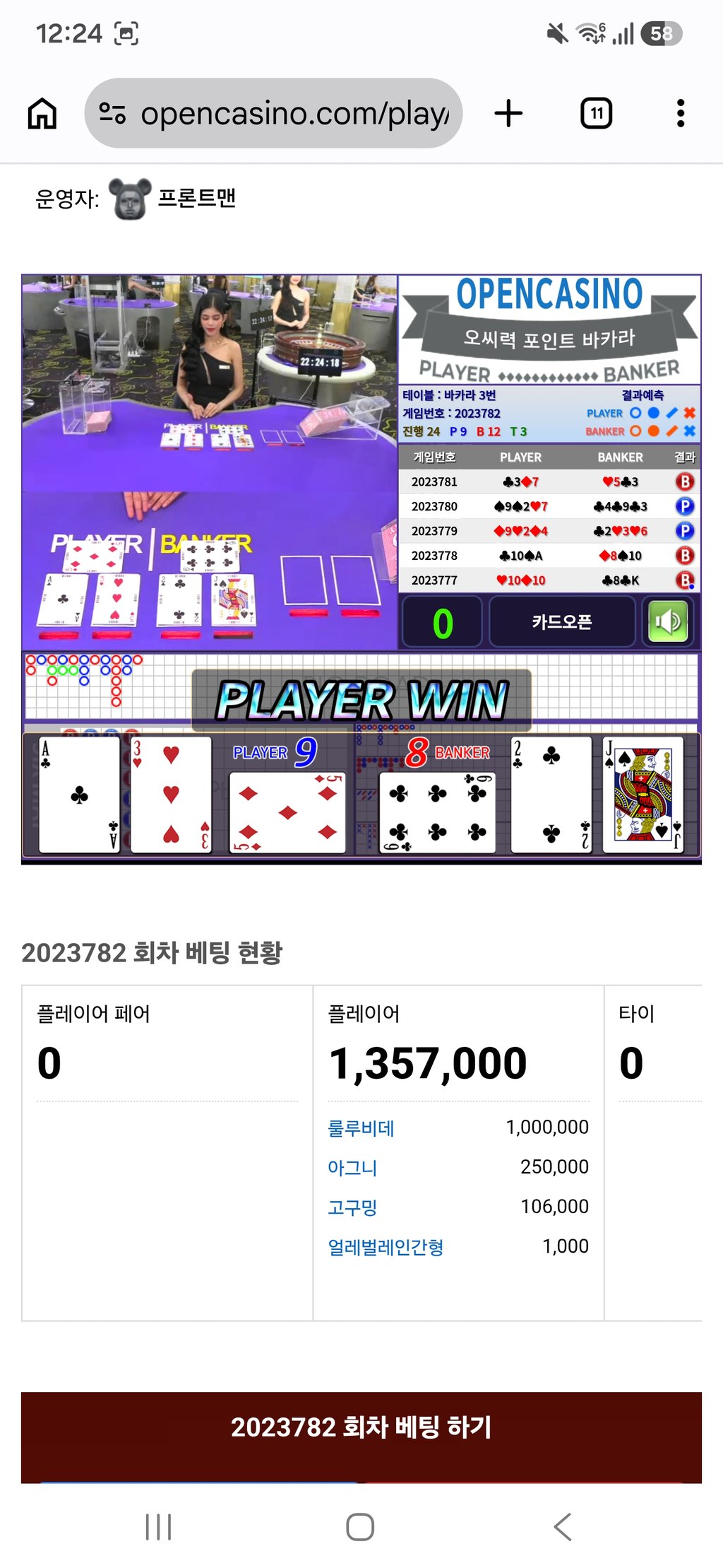 비데그니구밍벌레 콜라보벳