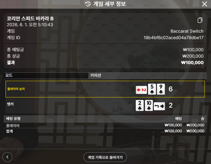 볼트카지노 후기