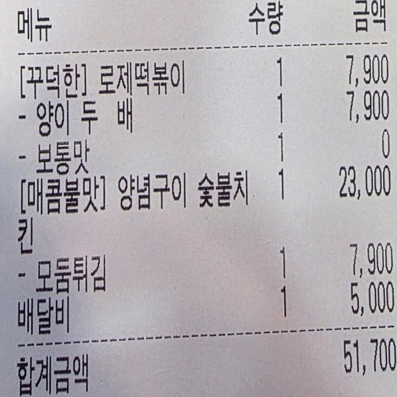 신박한 배달가지 1