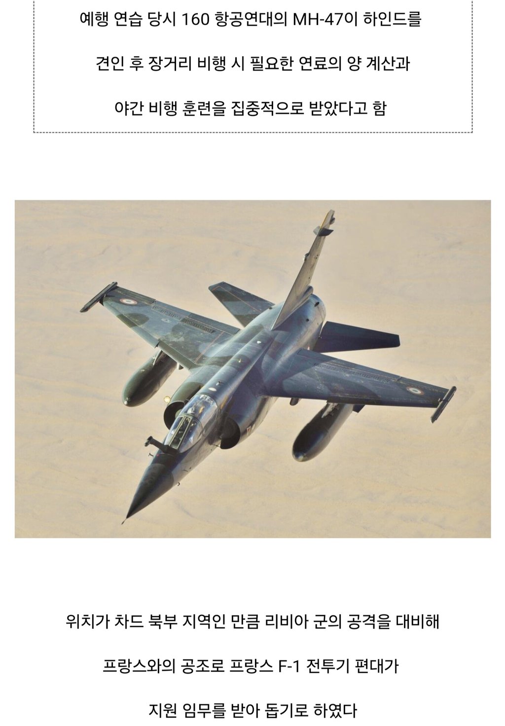 소련의 헬기를 갖고 싶었던 미국의 회수 작전 7