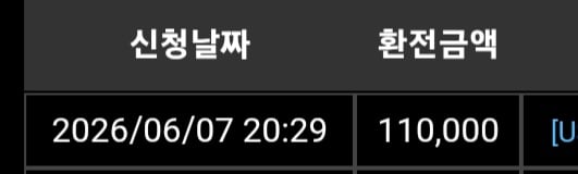 소닉카지노 출금 후기