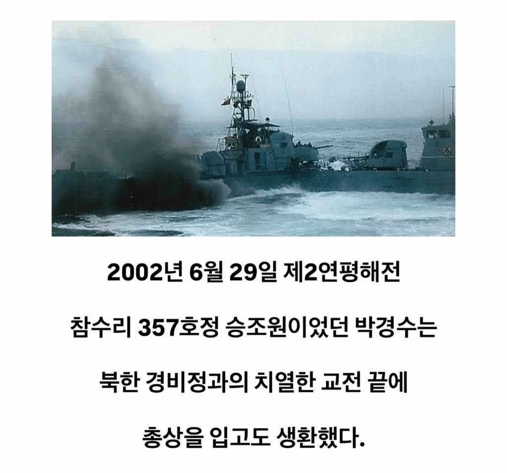 가혹한 운명 맞은 해군 사례 2