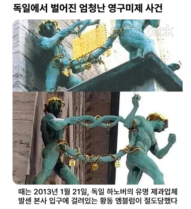 독일에서 벌어진 엄청난 영구미제 사건 1
