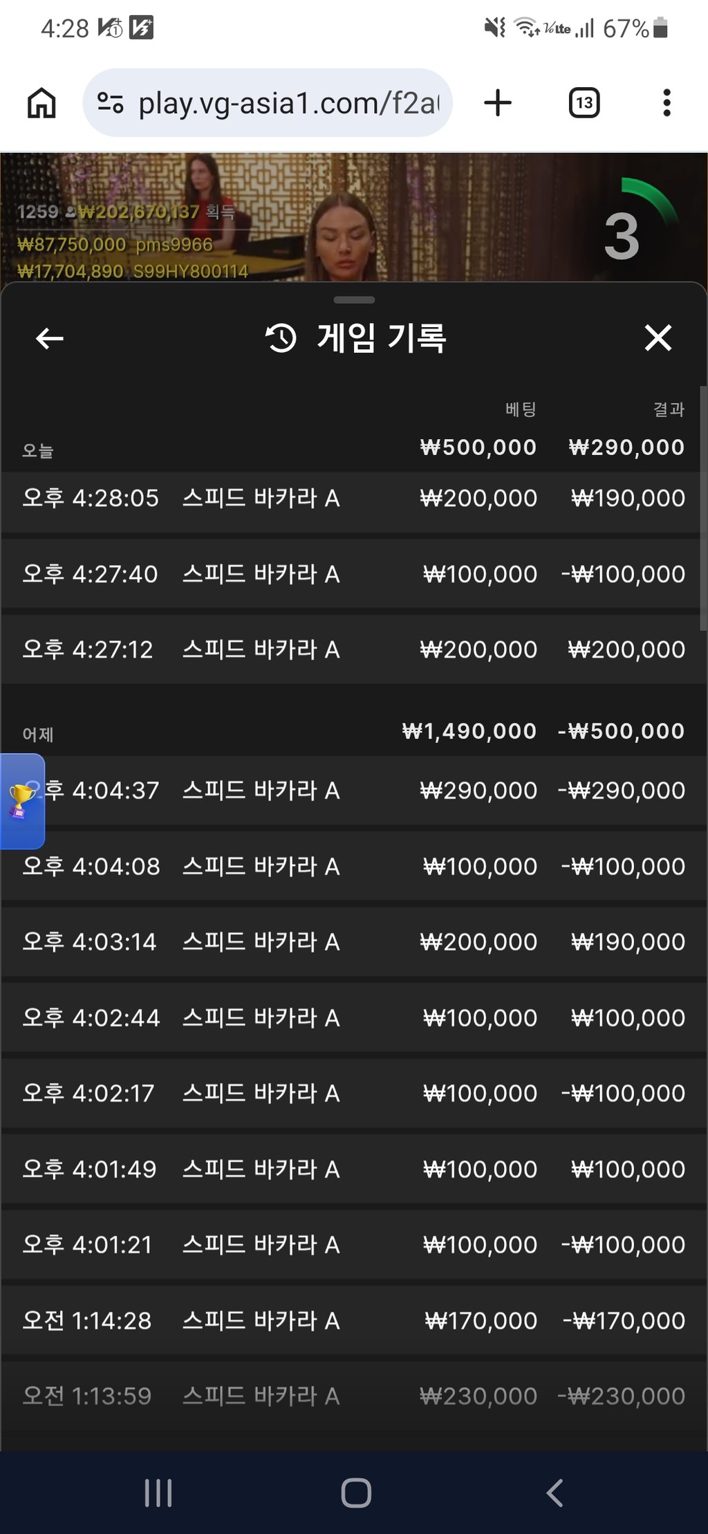 소닉 카지노 후기