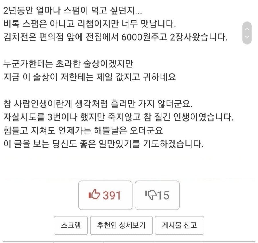 레전드 천박 댓글 ㅋㅋ 2