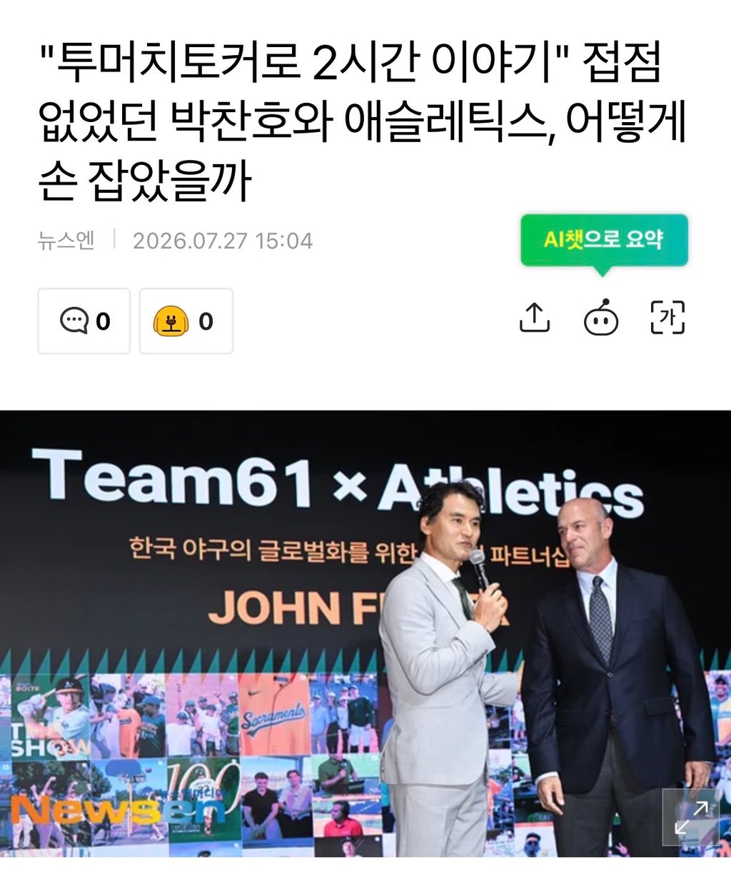 역대 투머치 토커 1등