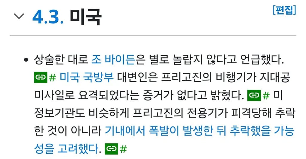 또 터진 러시아 의문의 죽음… 공항 임원 자살에 프리고진 사건 재조명 10