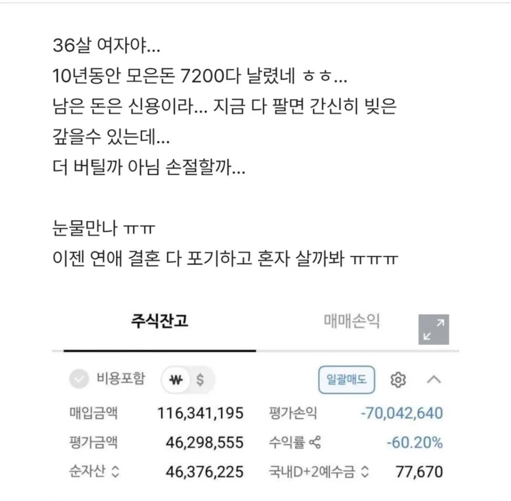 인생 조진 36세 아지매 1