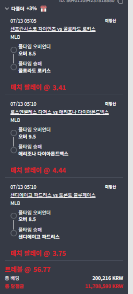 내가 원래 미신같은거 안 믿는데