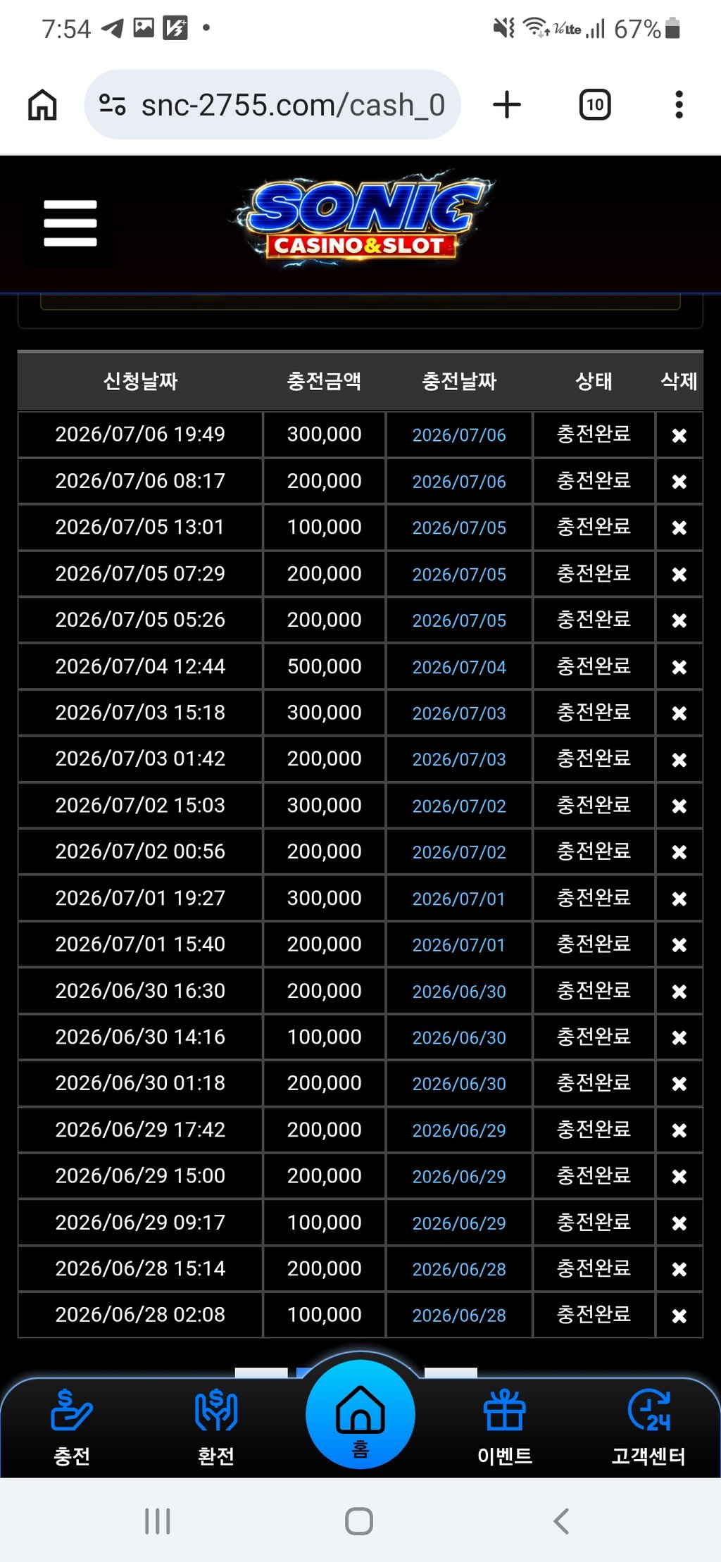 소닉 카지노
