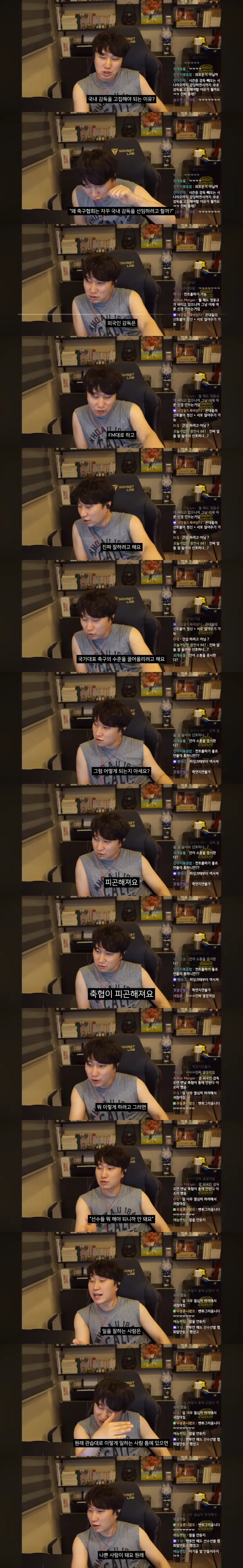 축협이 한국인 감독을 고집하는 이유 (feat.단군)