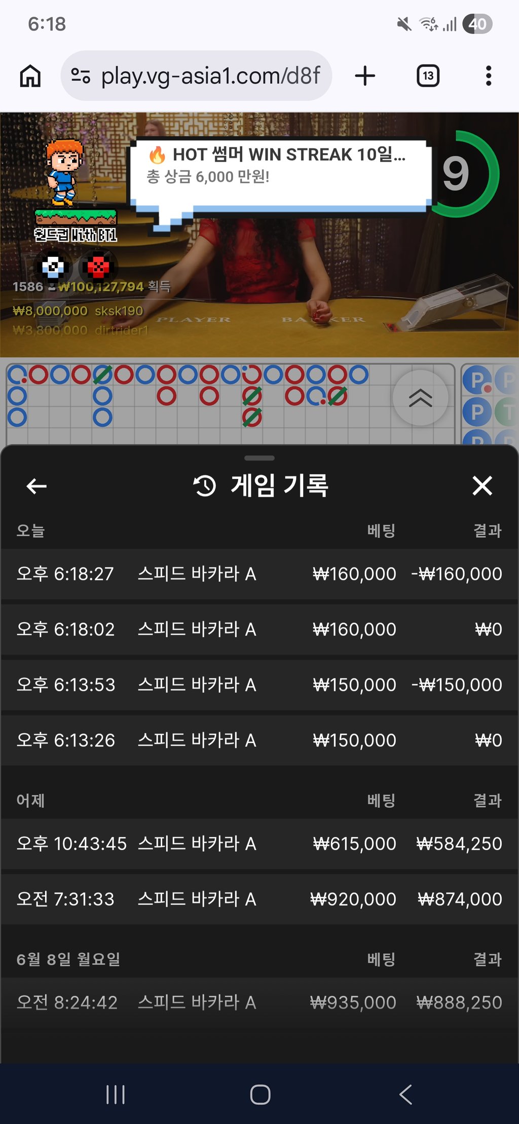 볼트카지노후기