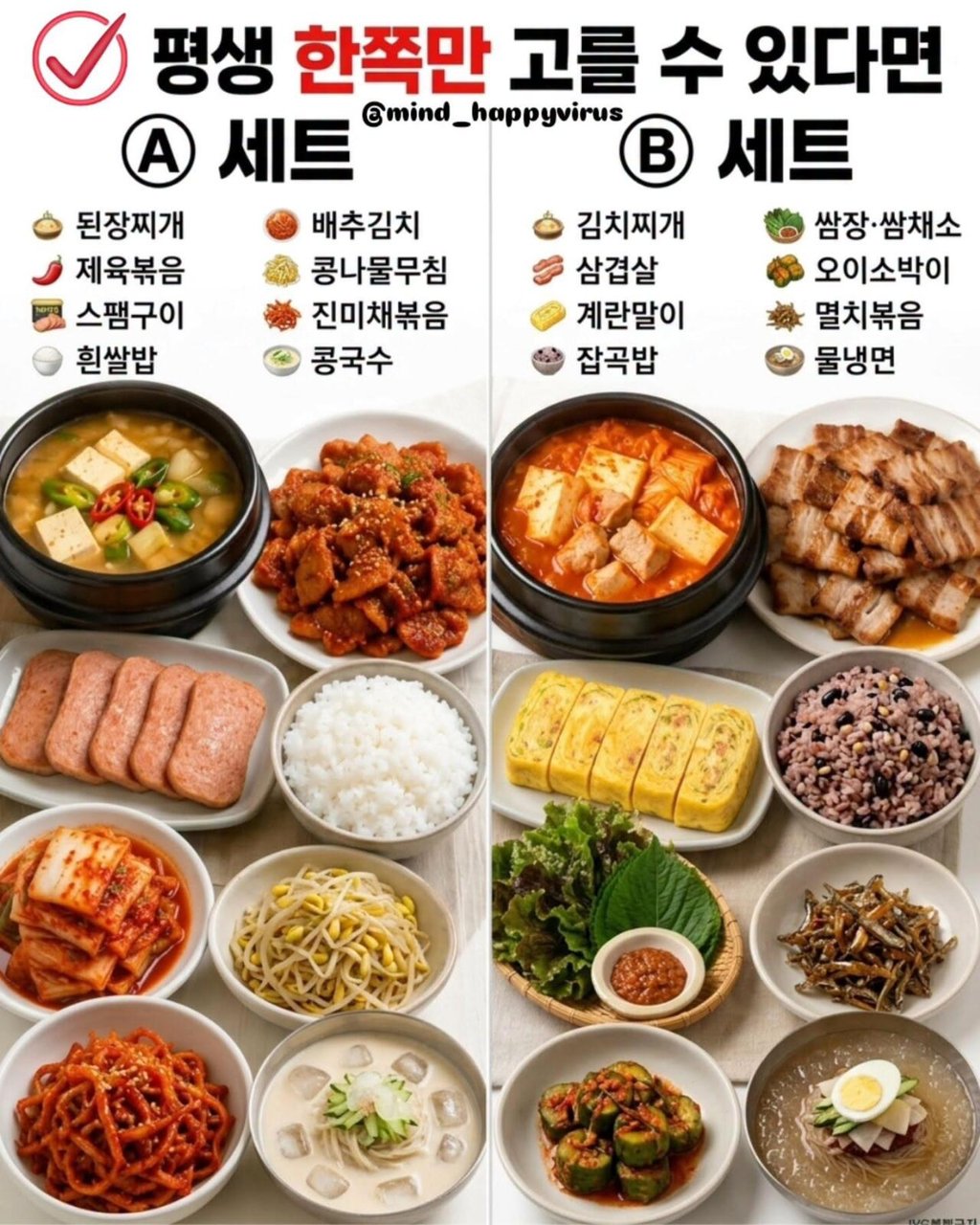 평생 한쪽만 고를 수 있다면