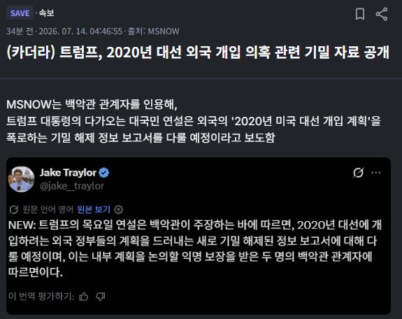 트럼프 오늘 10시 대국민 연설... 주제가 심상치 않다