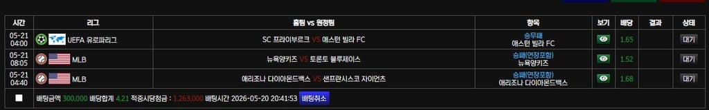 볼카 베팅완료