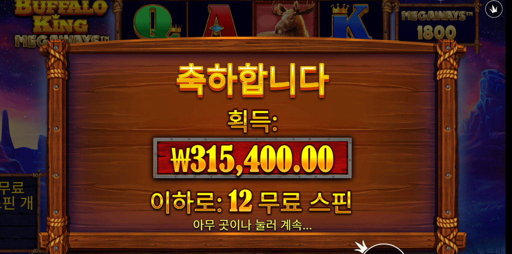 보스 슬롯후기 약 800배