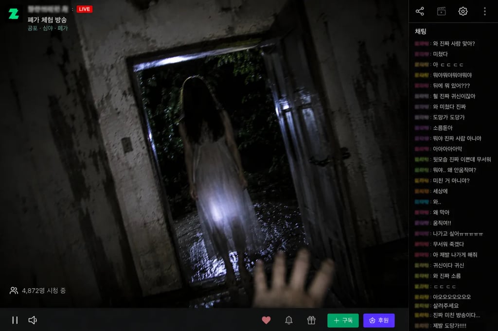 귀신한테 헌팅 당하는 방송 3
