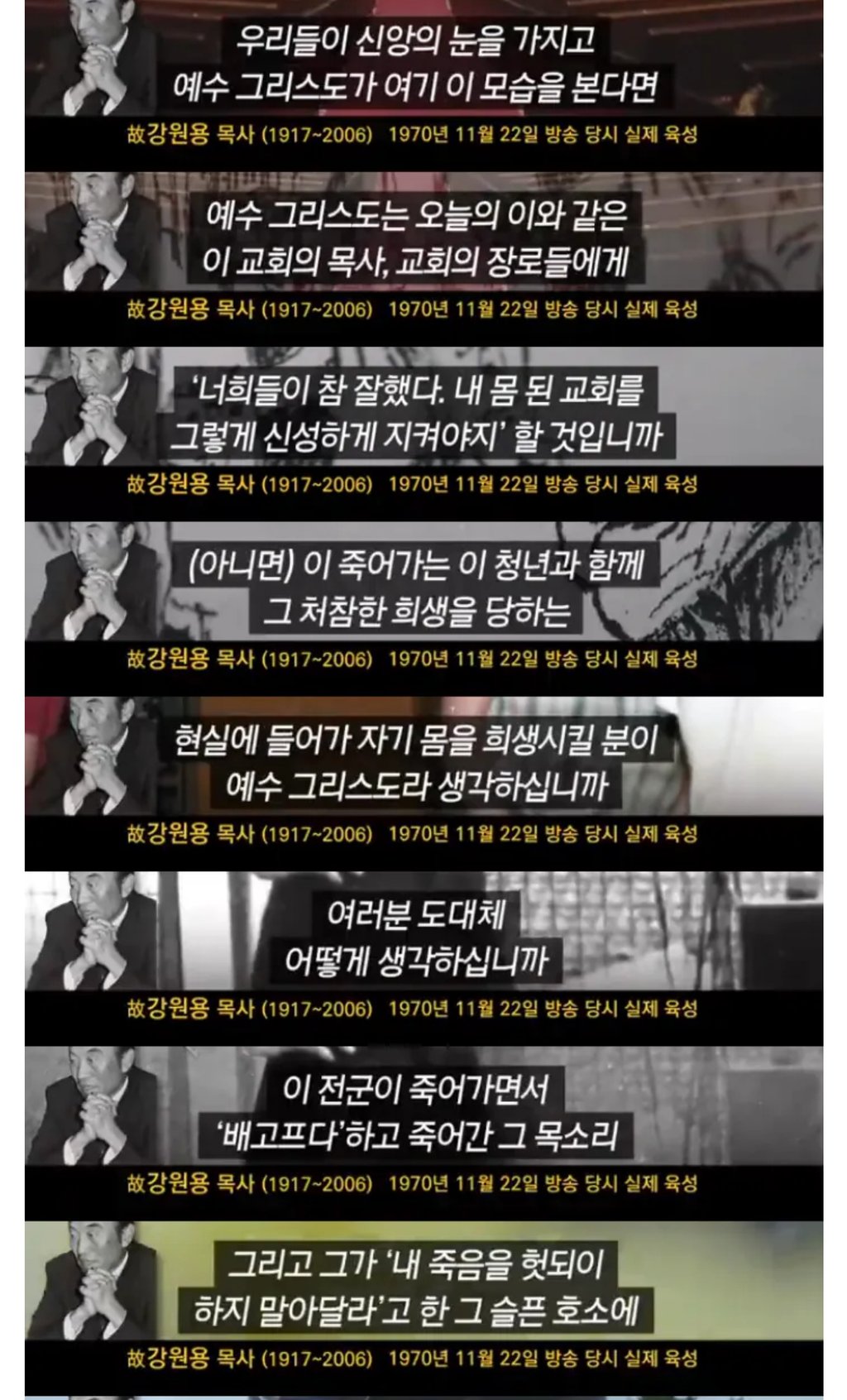 한국 기독교계에서 큰 논란이었던 전태일 열사의 죽음 9