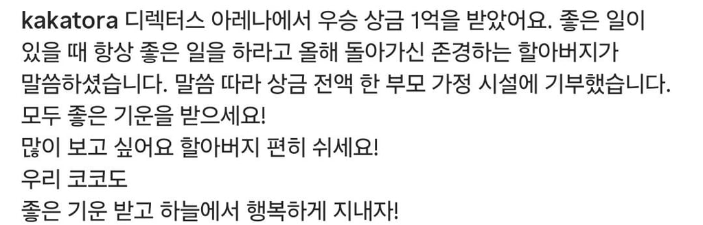 상금 전액 기부한 이주승 근황 5