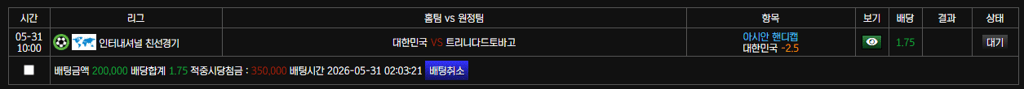 보스카지노 스포츠 후기