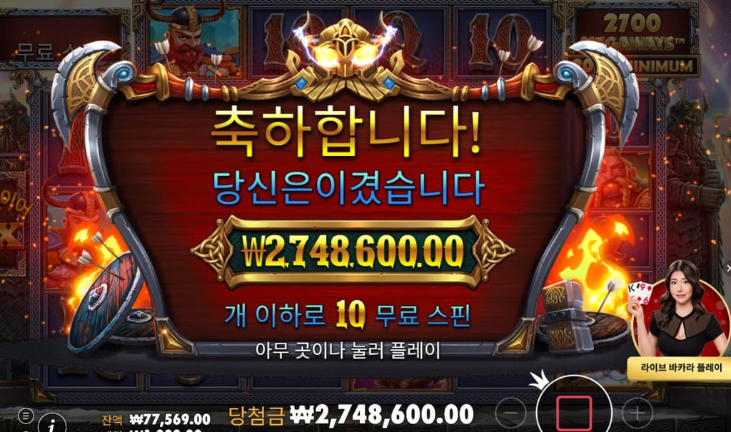 와 사망인줄 알았는데 ㄷㄷㄷ 2748배 당첨 ... 1