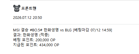 화나 정산 ㅅㅅㅅㅅ