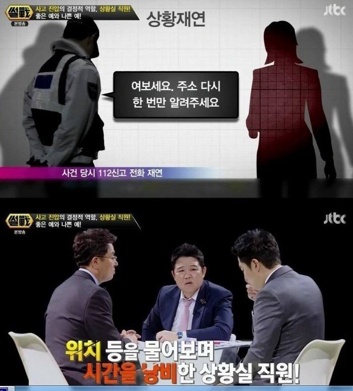 다시 되돌아보는 희대의 살인마 오원춘 이야기 6