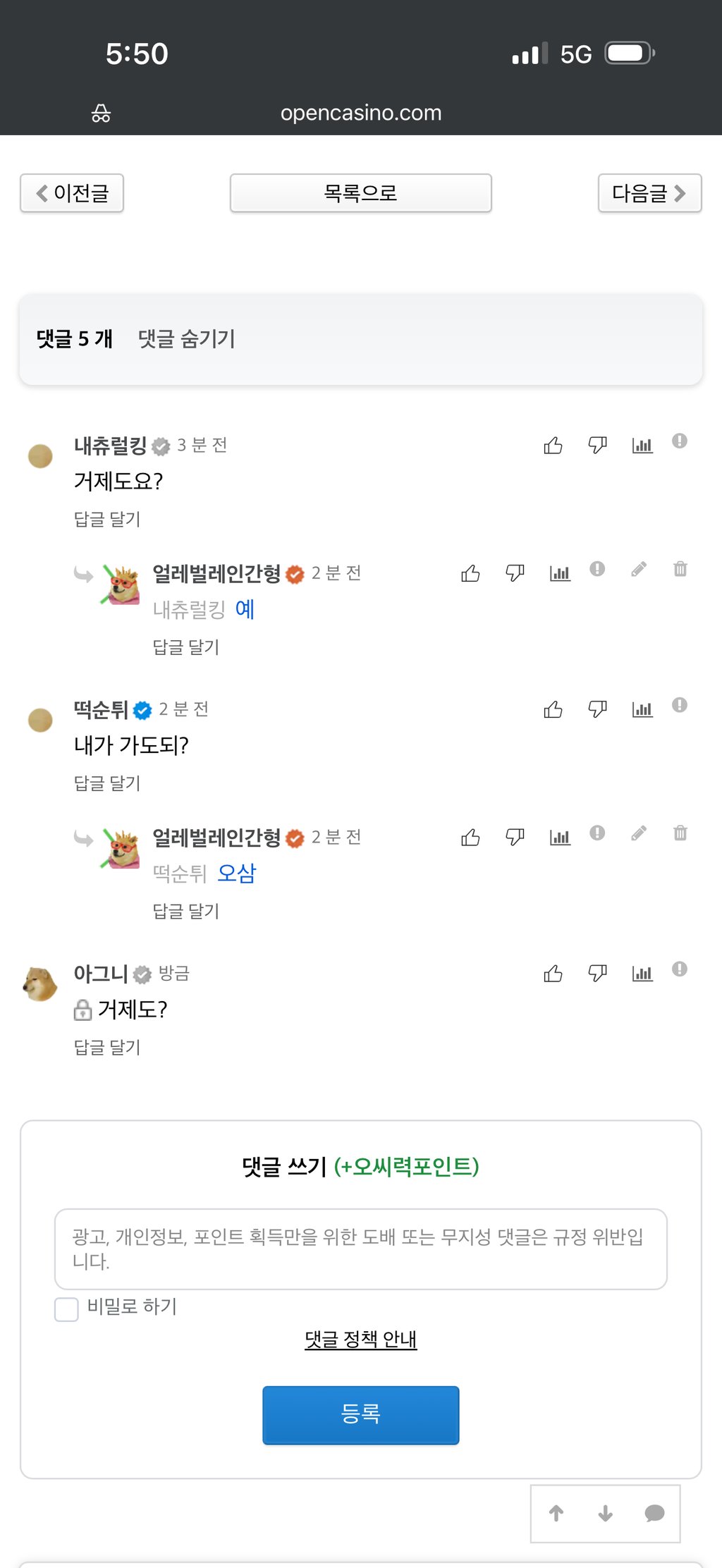 이거 왜 비댓이냐 그니야 ㅋㅋㅋ