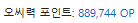 앞자리가 안바뀌노 ㅡㅡ하
