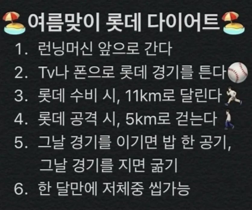 100% 성공 보장하는 다이어트 방법
