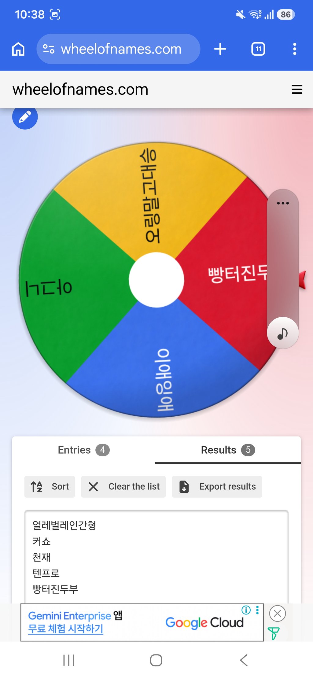 당첨자 발표요 2