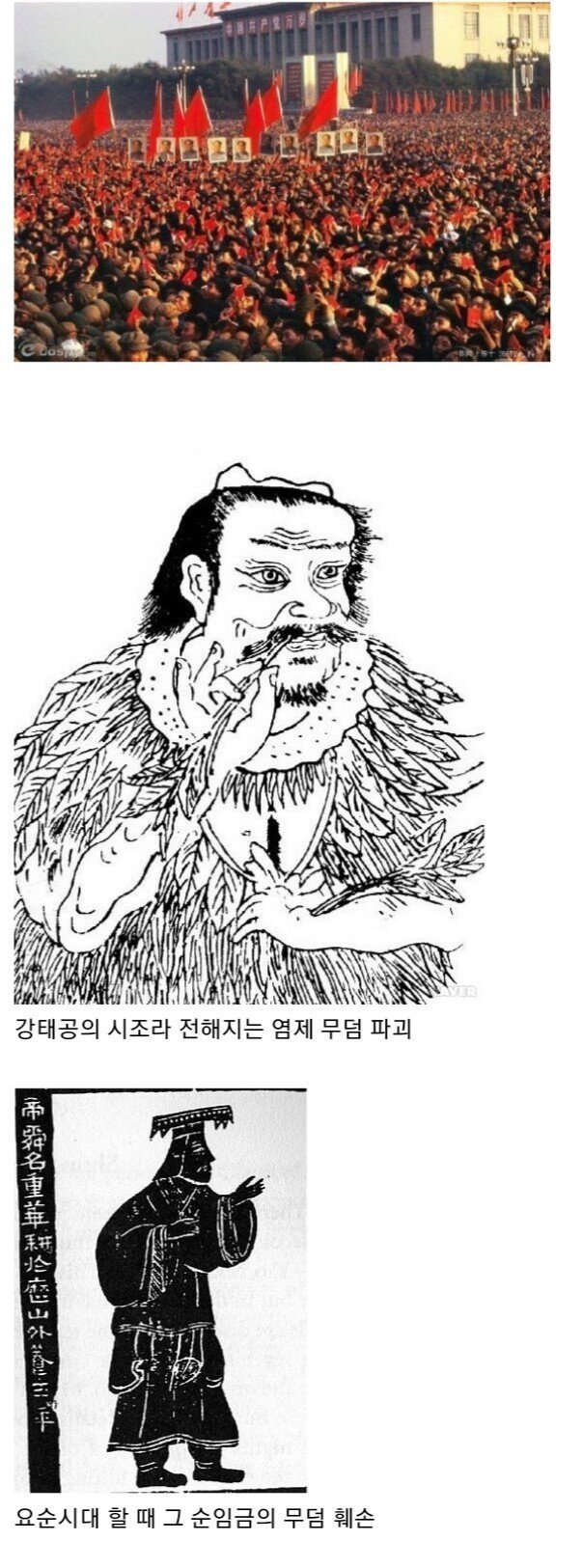 중국의 파묘 수준 5