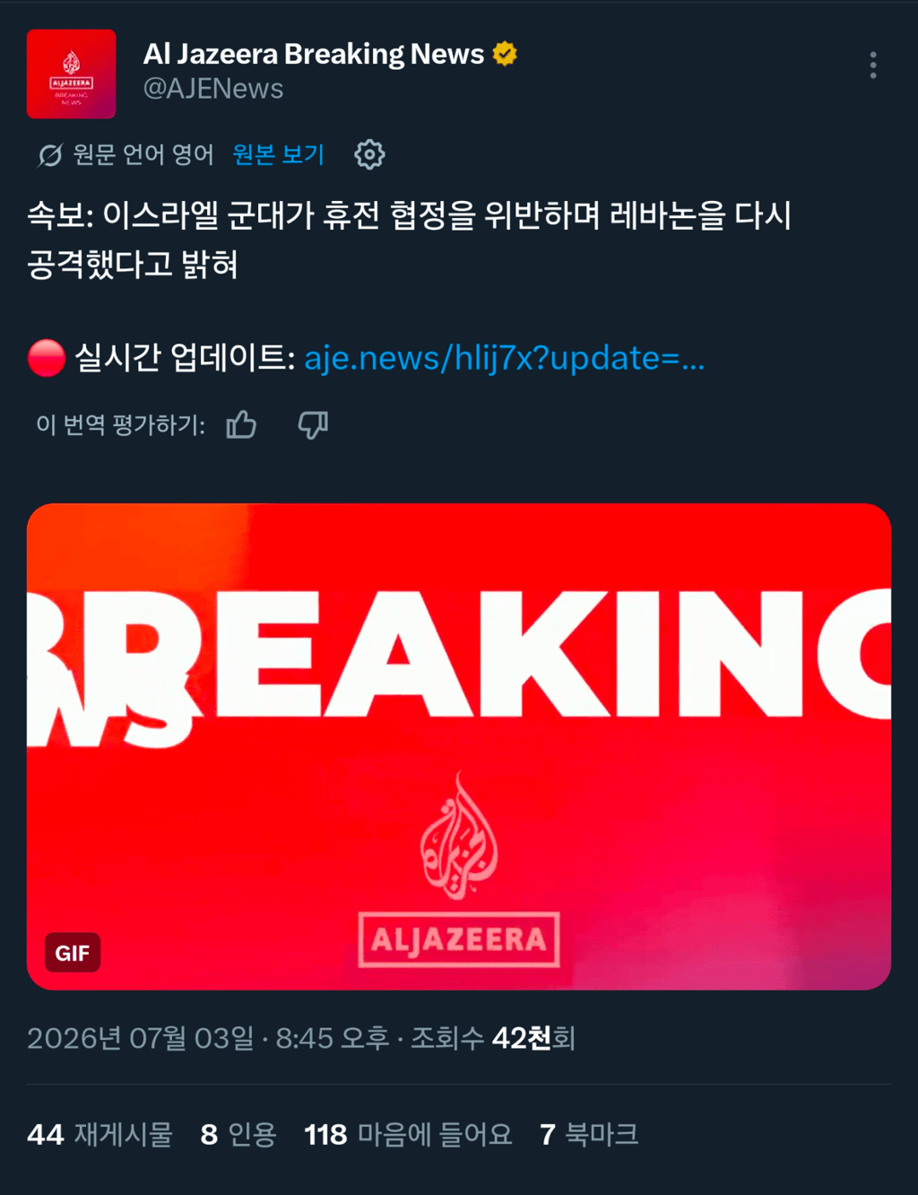 속보] 이스라엘, 휴전 협정 위반하며, 또 다시 공습 .