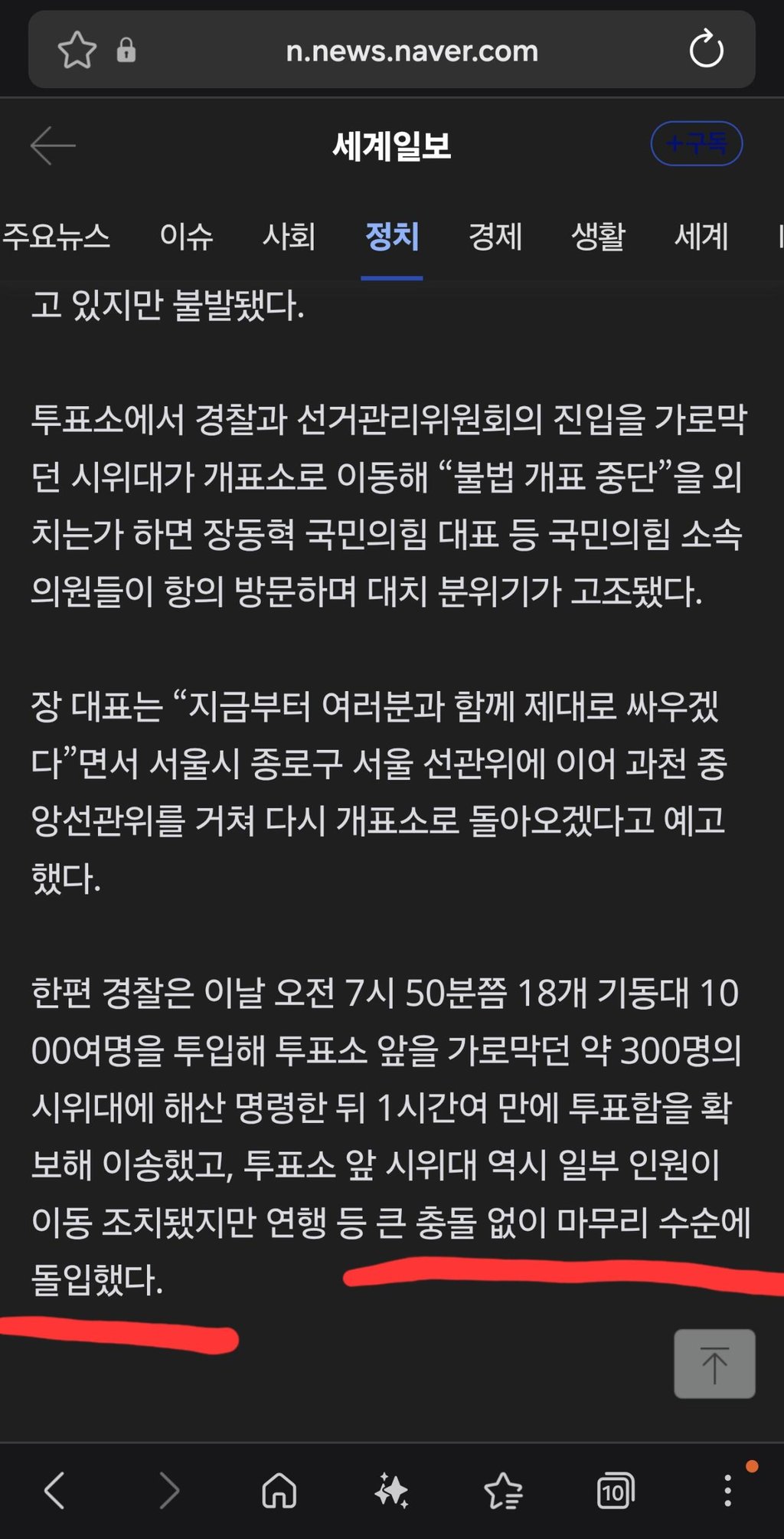 뉴스 기사 이게 뭐냐?