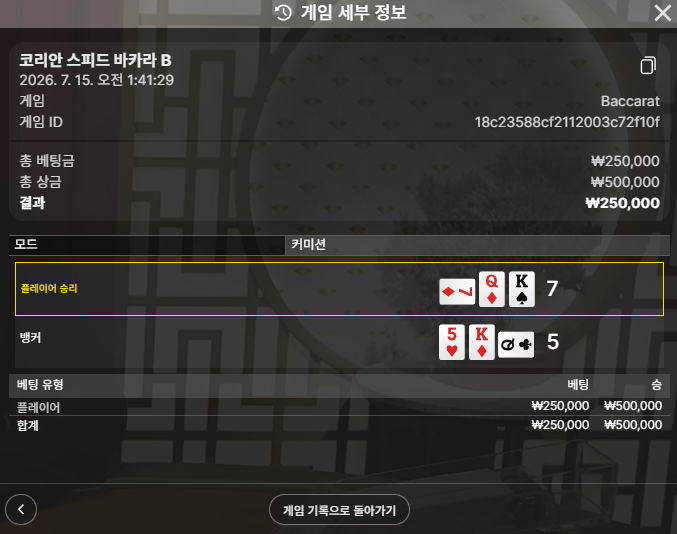 텐카지노 후기 1