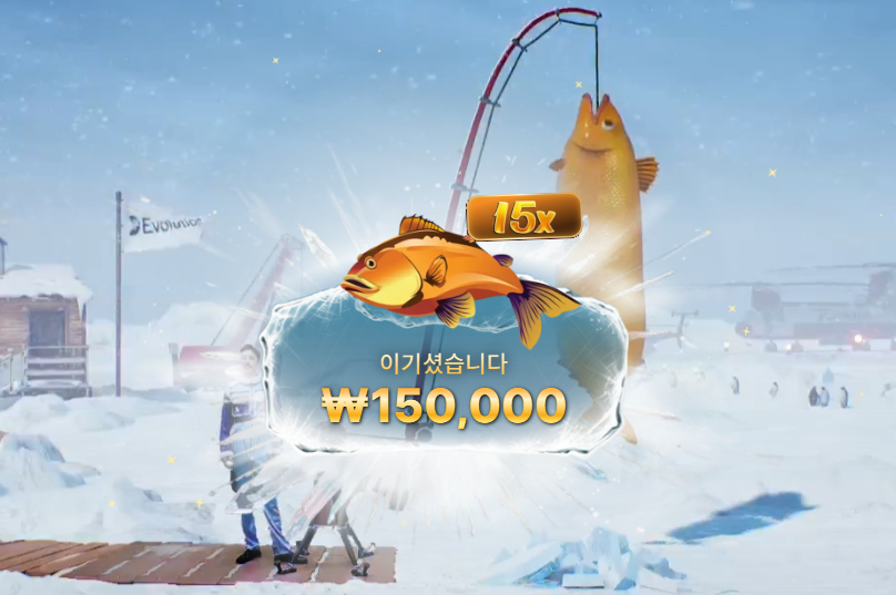 얼음낚시 월척이요~~