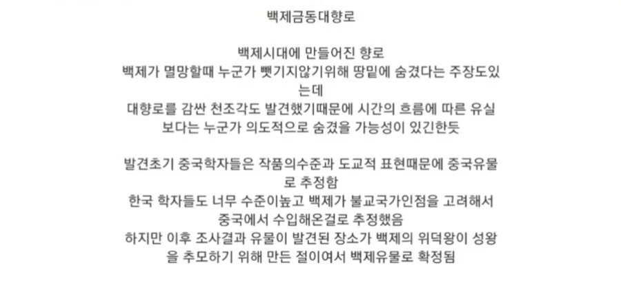 한중일이 뽑은 자국유물 레전드 4