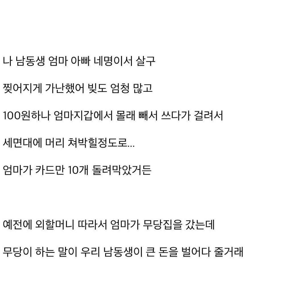 무당을 믿을수밖에 없었던 이유 1