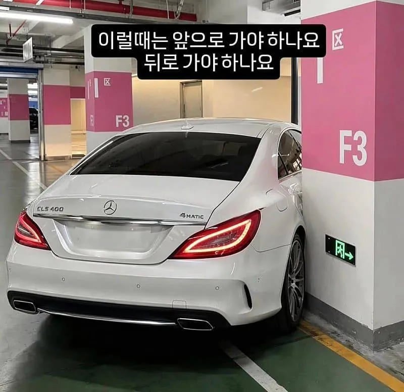 운전 고수님들 이럴 때 어떻게 해야 되나요?