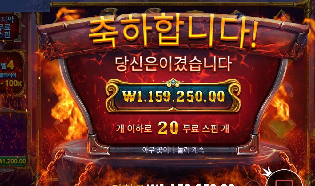 오늘 슬롯 대승 했네요 1