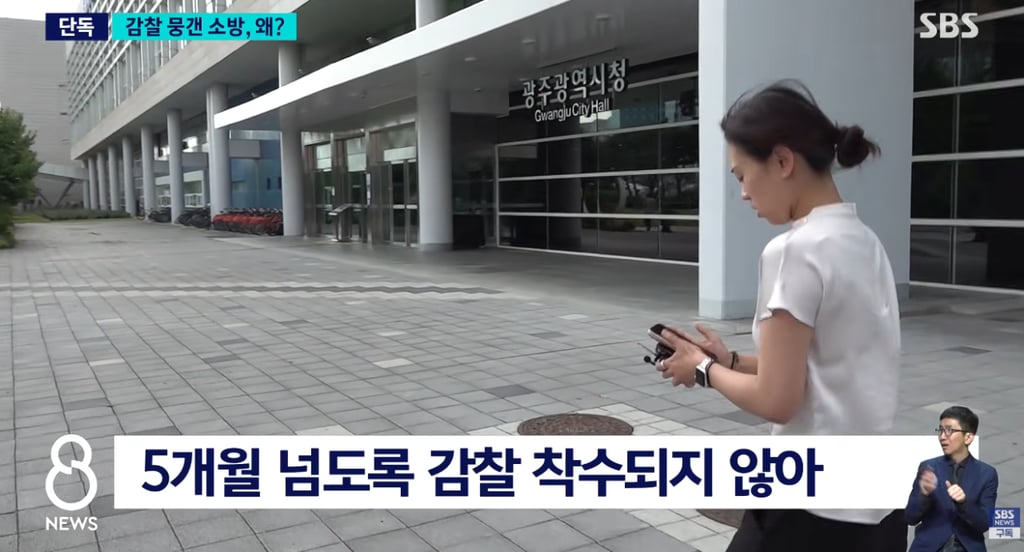결혼 앞두고 숨진 여자소방관 사망..유족이 꺼낸 카톡엔 9