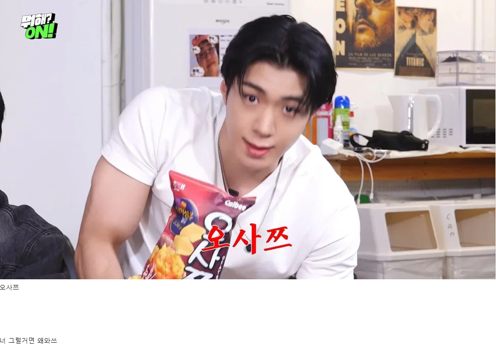 과자 이름으로 애드립 쳐야 퇴근하는 방에서 탈출 시도하는 애들ㅋㅋ 9