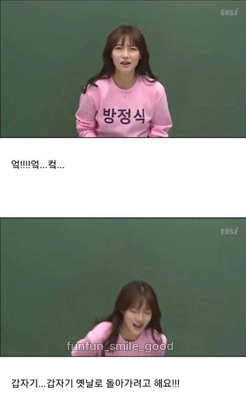 특이점이온ebsi 2