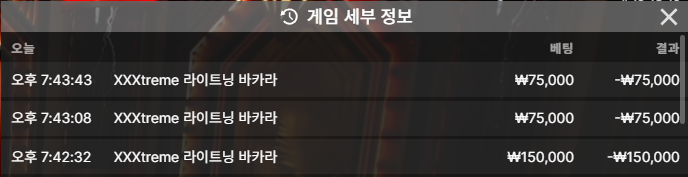 소닉카지노 후기